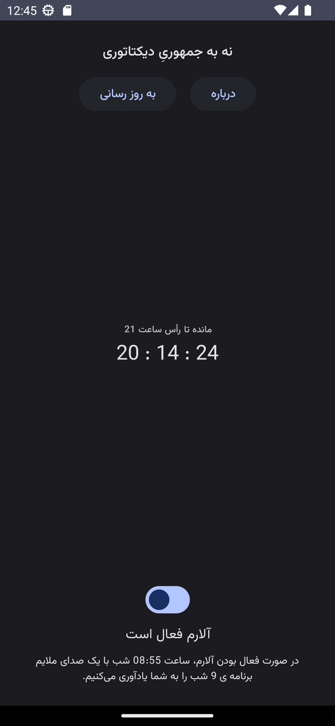 9PM Android App - Alarm Feature