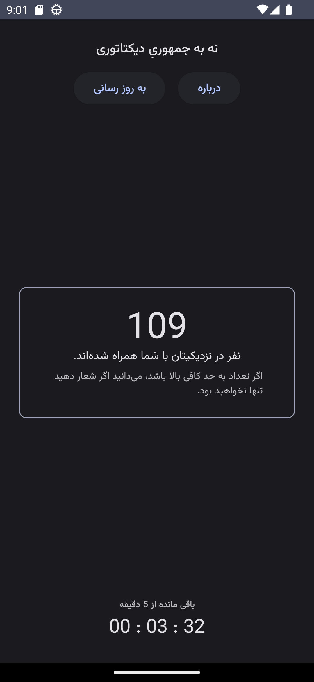 9PM Android App - Hidden Protest Counter